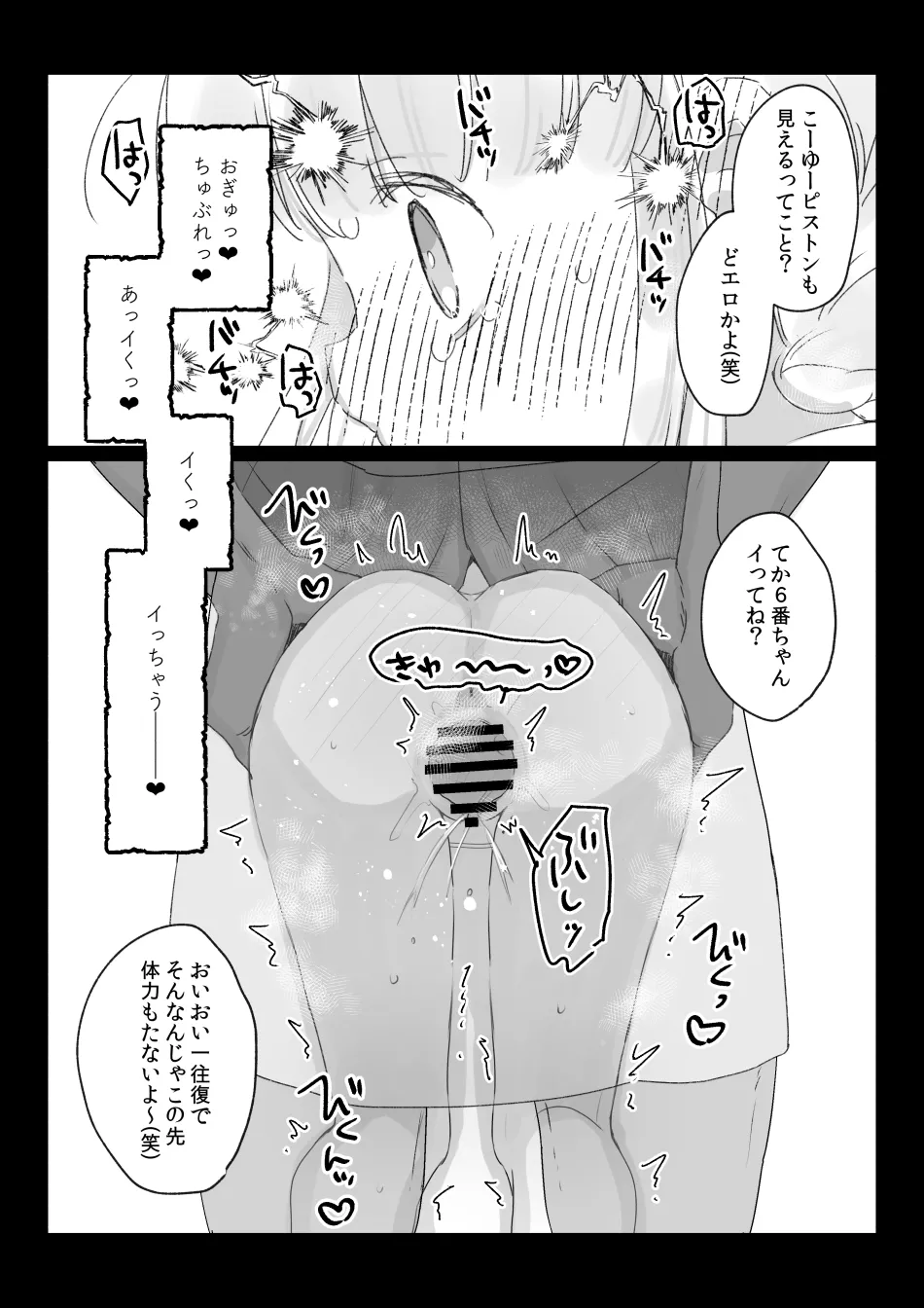 バイト先の壁尻屋で自分に最適化魔法かけて自滅する低級白魔ちゃんの話 page 10 full