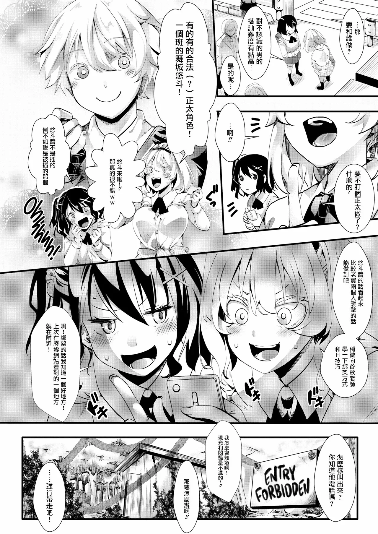 Jinrui  So Gyaruka Nakadashi Rankou 365-nichi page 10 full