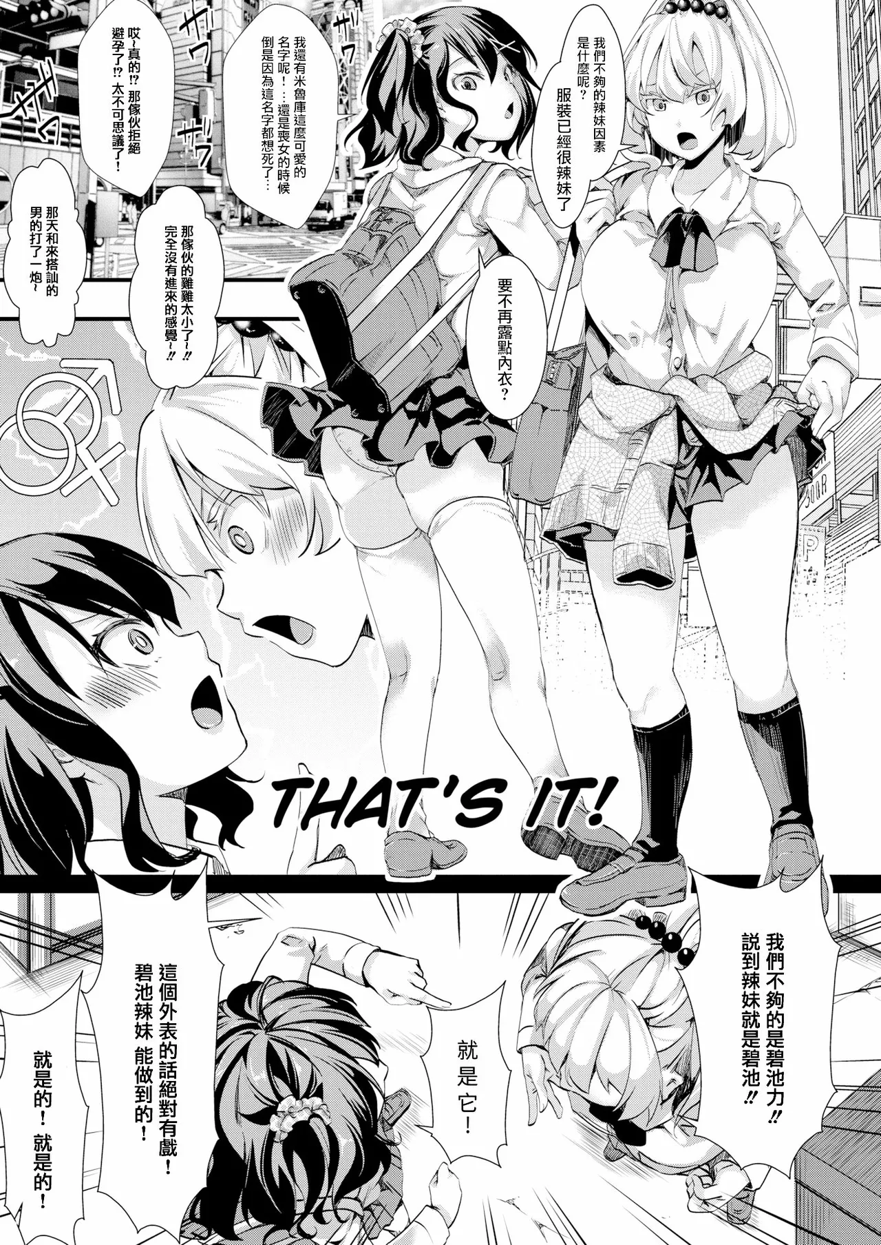 Jinrui  So Gyaruka Nakadashi Rankou 365-nichi page 9 full