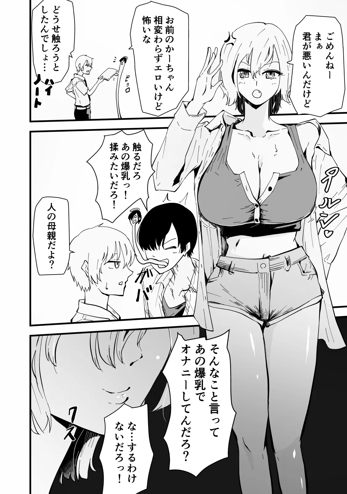 boku no gyaru kaasan - bakunyuu gyaru haha to ama asedaku noukou nakadashi sex page 5 full