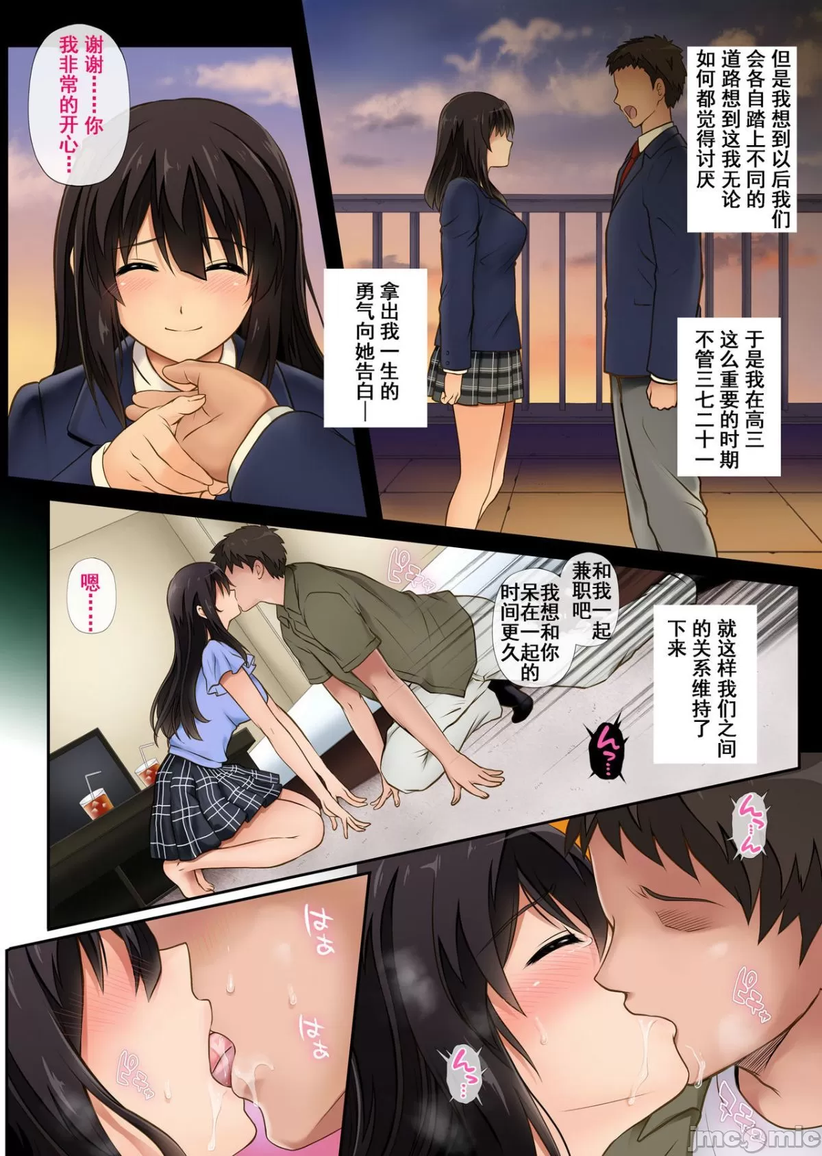 彼とわたしと店長の深夜勤務 page 4 full