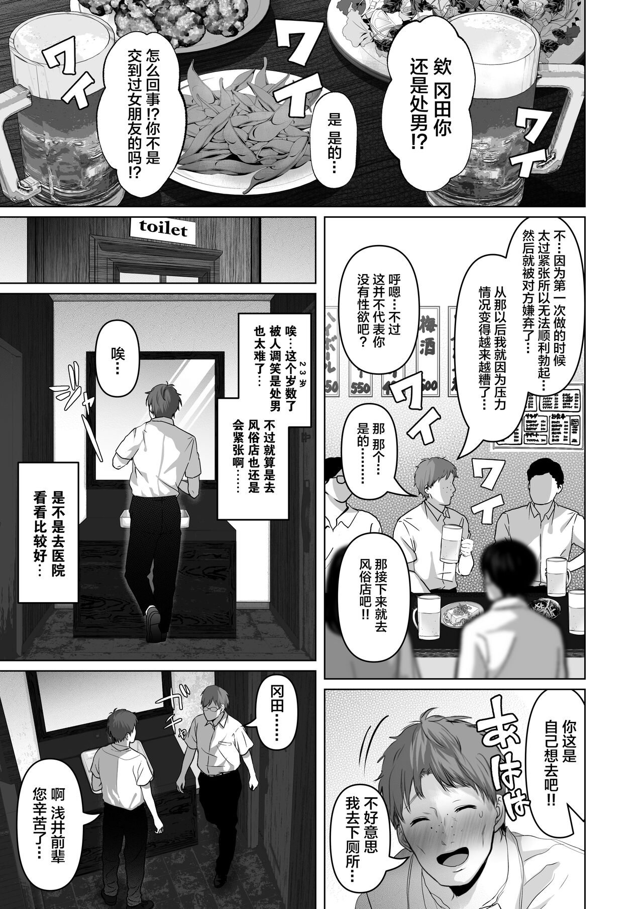 あなたが望むなら 6 ~先輩の嫁とあまあま浮気童貞筆下ろし編~ page 6 full