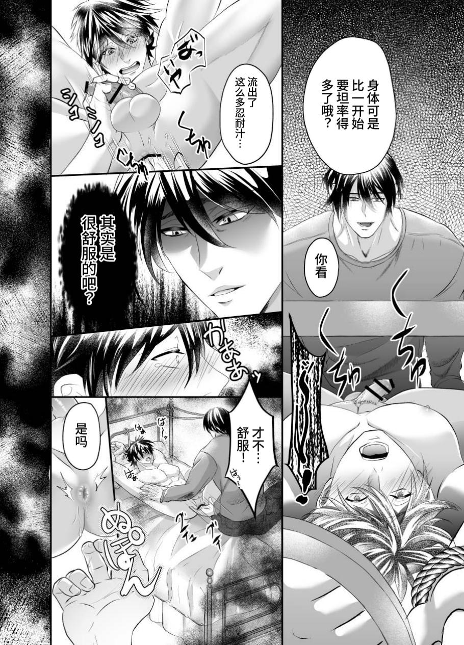 A young homo younger brother made his older brother addicted to sex by training him. page 6 full