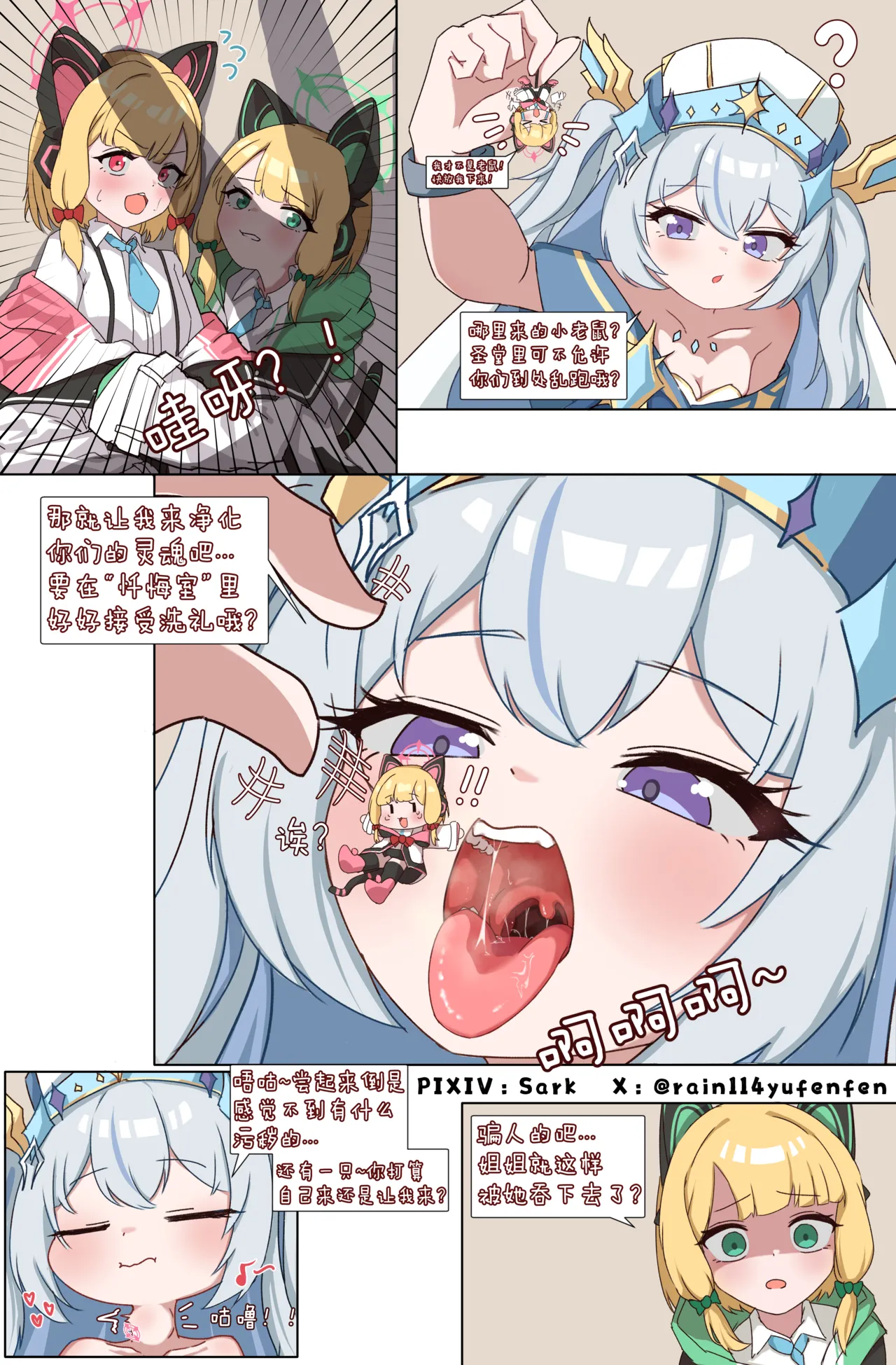 GAME OVER！ page 1 full