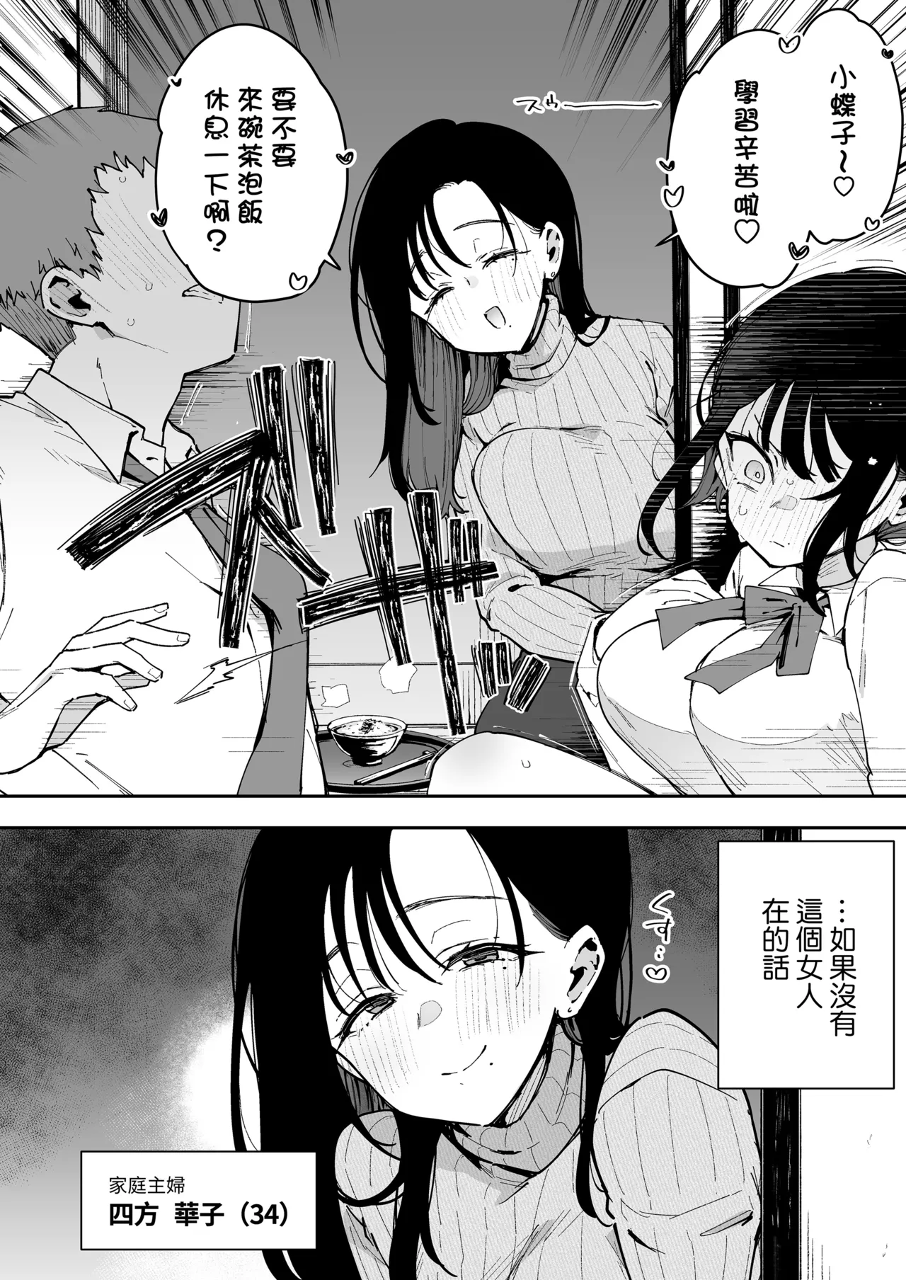 ore ga kanozyo no naga titi ike zu mama ni seiheki hakai wo sa reru made。 page 3 full