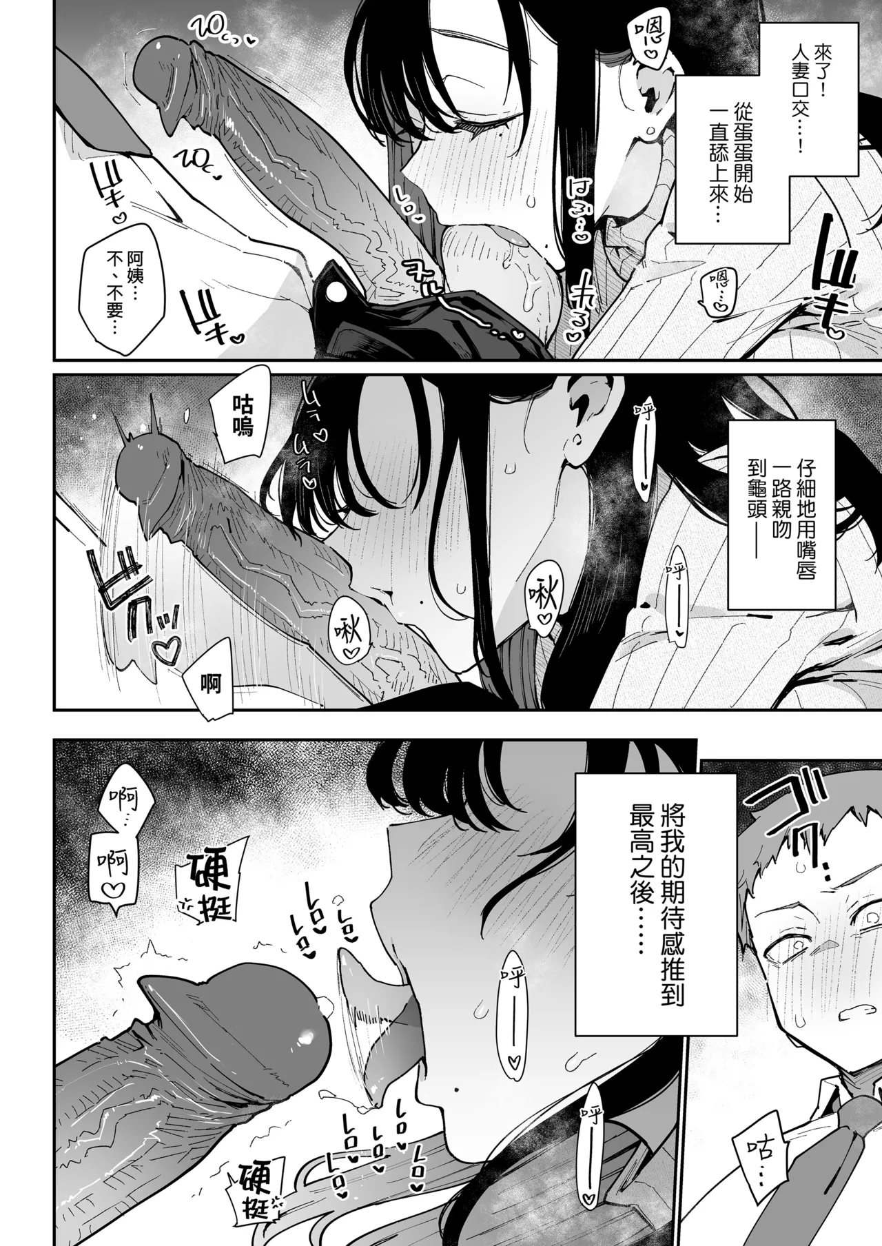 ore ga kanozyo no naga titi ike zu mama ni seiheki hakai wo sa reru made。 page 7 full