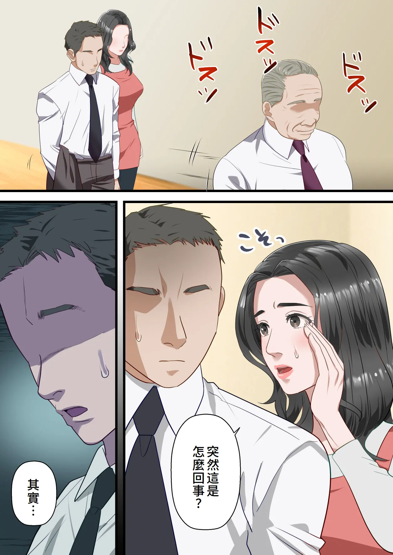 Kokoro Yasashii Hitozuma ga Otto no Joushi ni Nakadashi o Kongan Suru made page 10 full