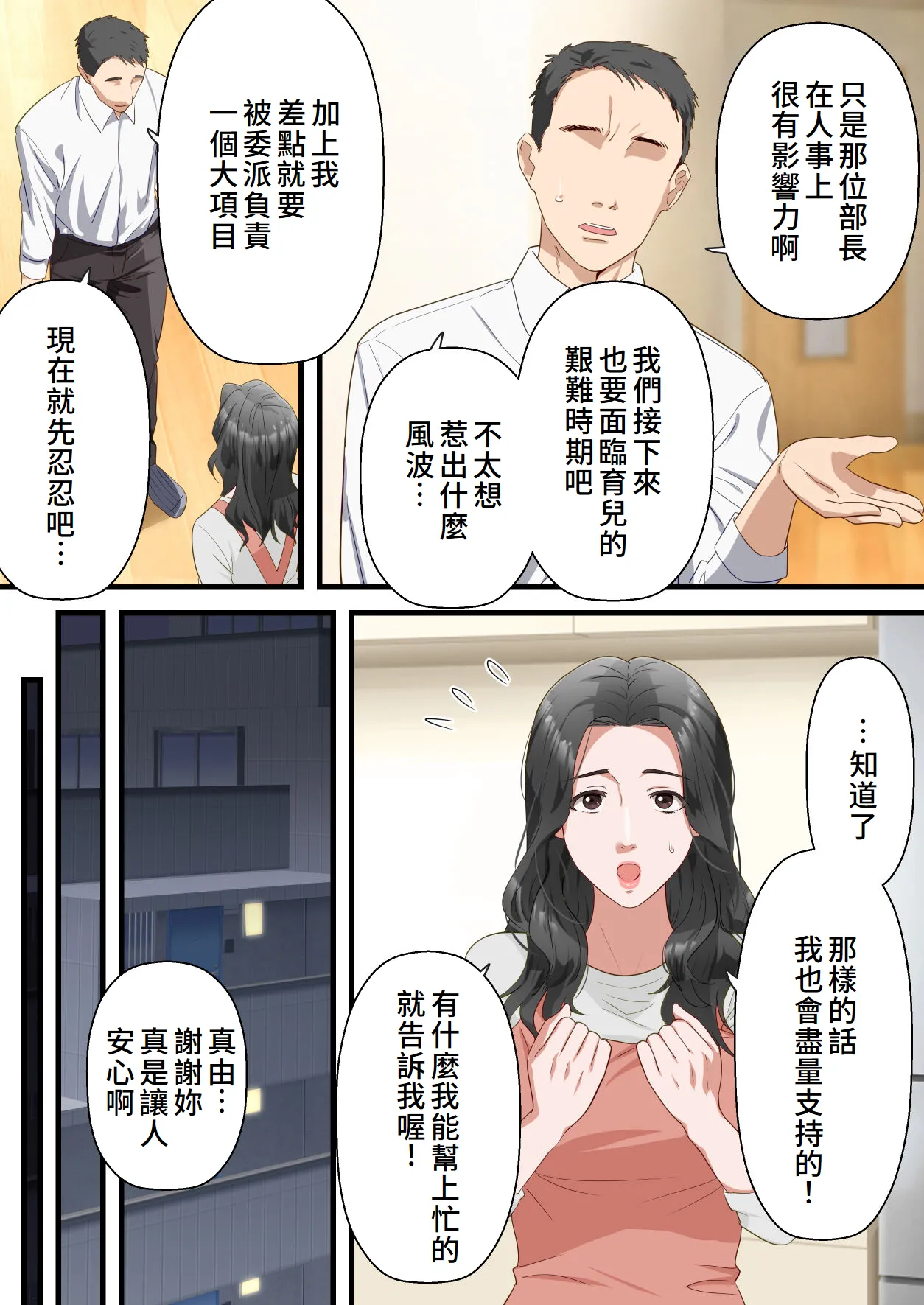 Kokoro Yasashii Hitozuma ga Otto no Joushi ni Nakadashi o Kongan Suru made page 5 full