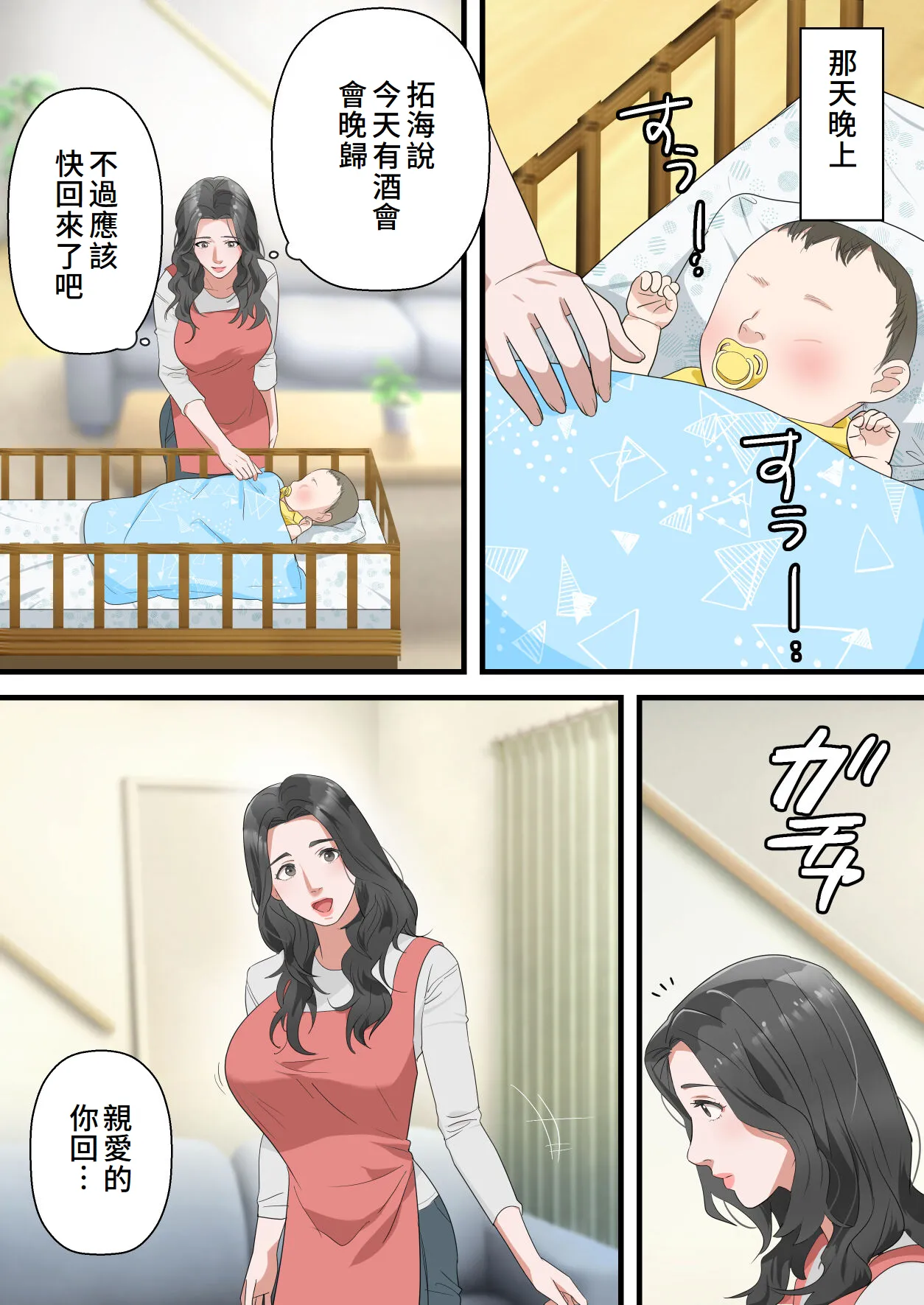 Kokoro Yasashii Hitozuma ga Otto no Joushi ni Nakadashi o Kongan Suru made page 7 full