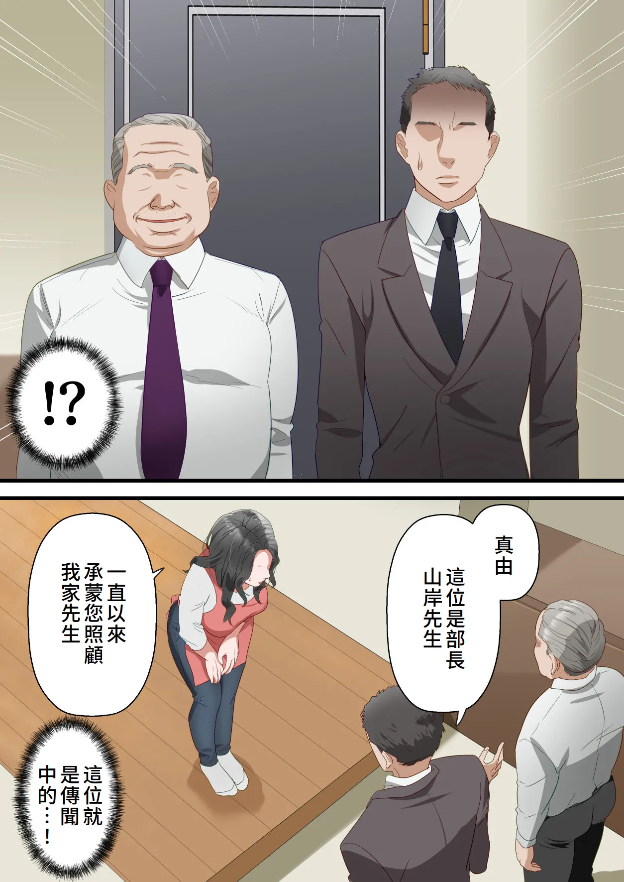 Kokoro Yasashii Hitozuma ga Otto no Joushi ni Nakadashi o Kongan Suru made page 8 full