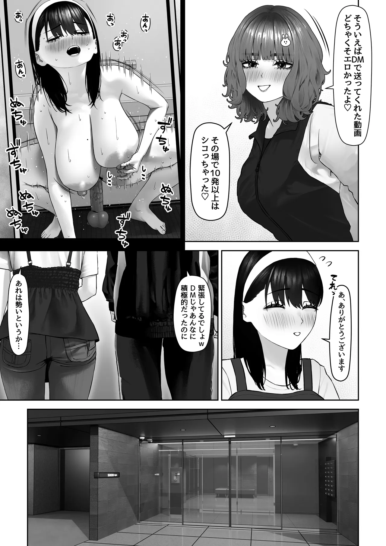 Chou Tsuyo Tsuyo Futanari Chinpo wo Samen ga Kareru Kurai Manzoku Saseru kana? page 5 full