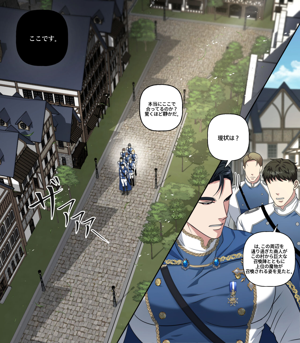 公共の穴になった騎士団長_壁尻編 page 6 full