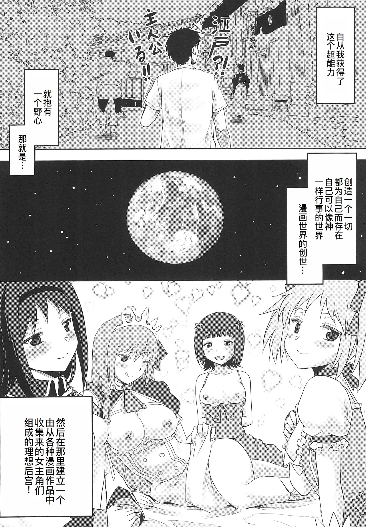 Omodume BOX Gaiden Nijigen no Shihaisha page 7 full