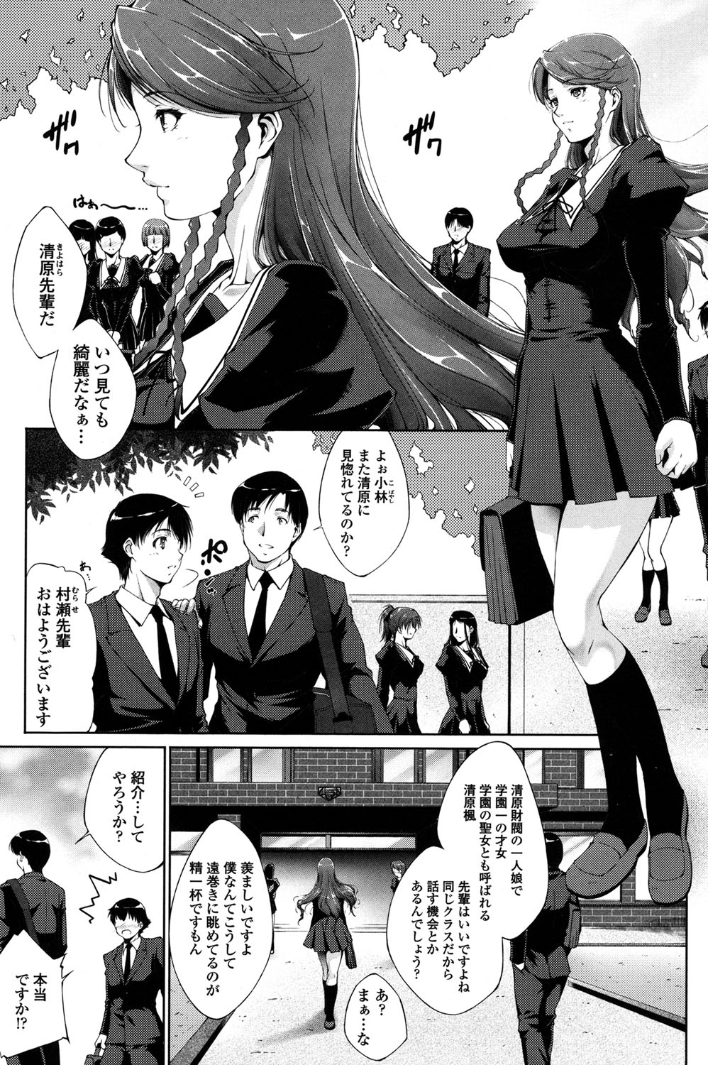 Iretara Kimochi Ii yo page 4 full