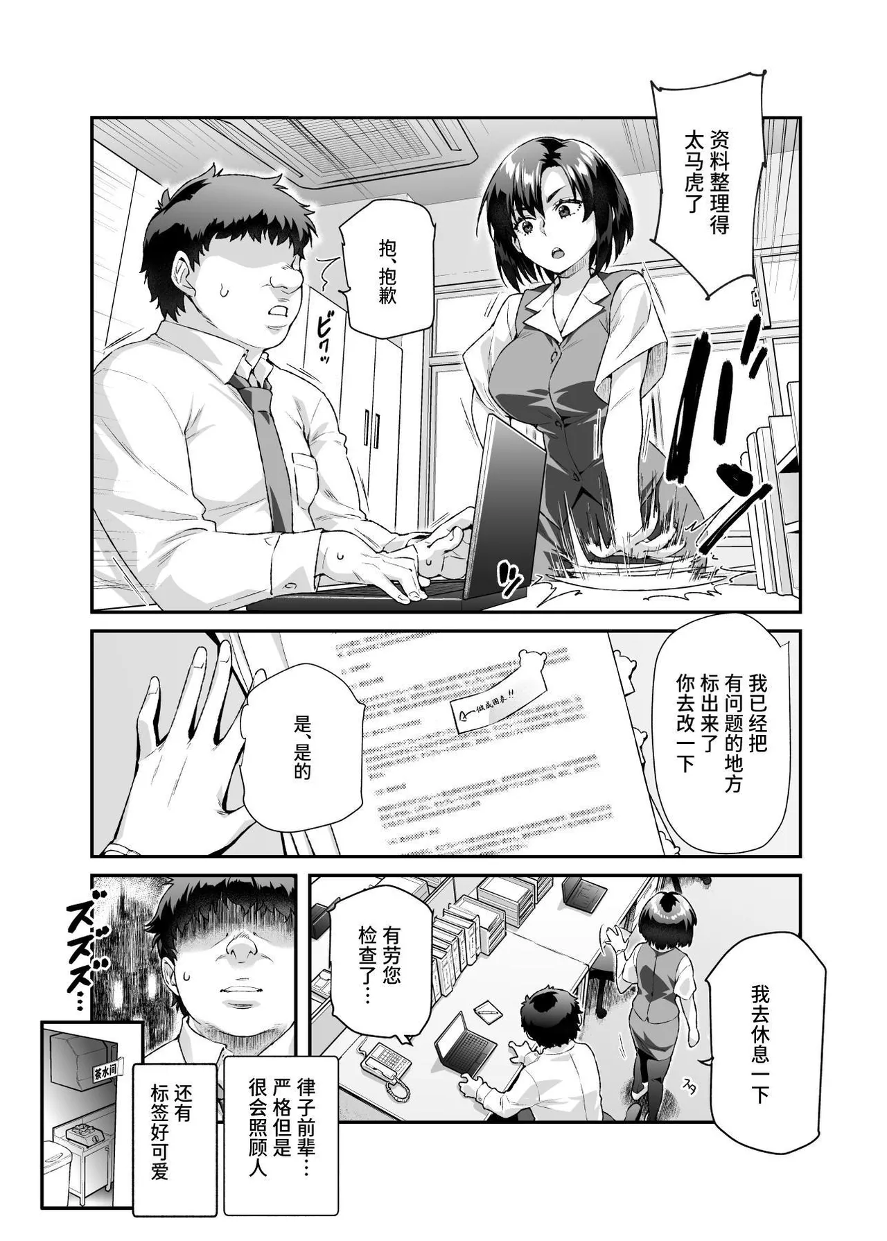 憑依2 家に居た亡霊?がオレに懐いてメス♀憑れてきた件EX2 page 4 full