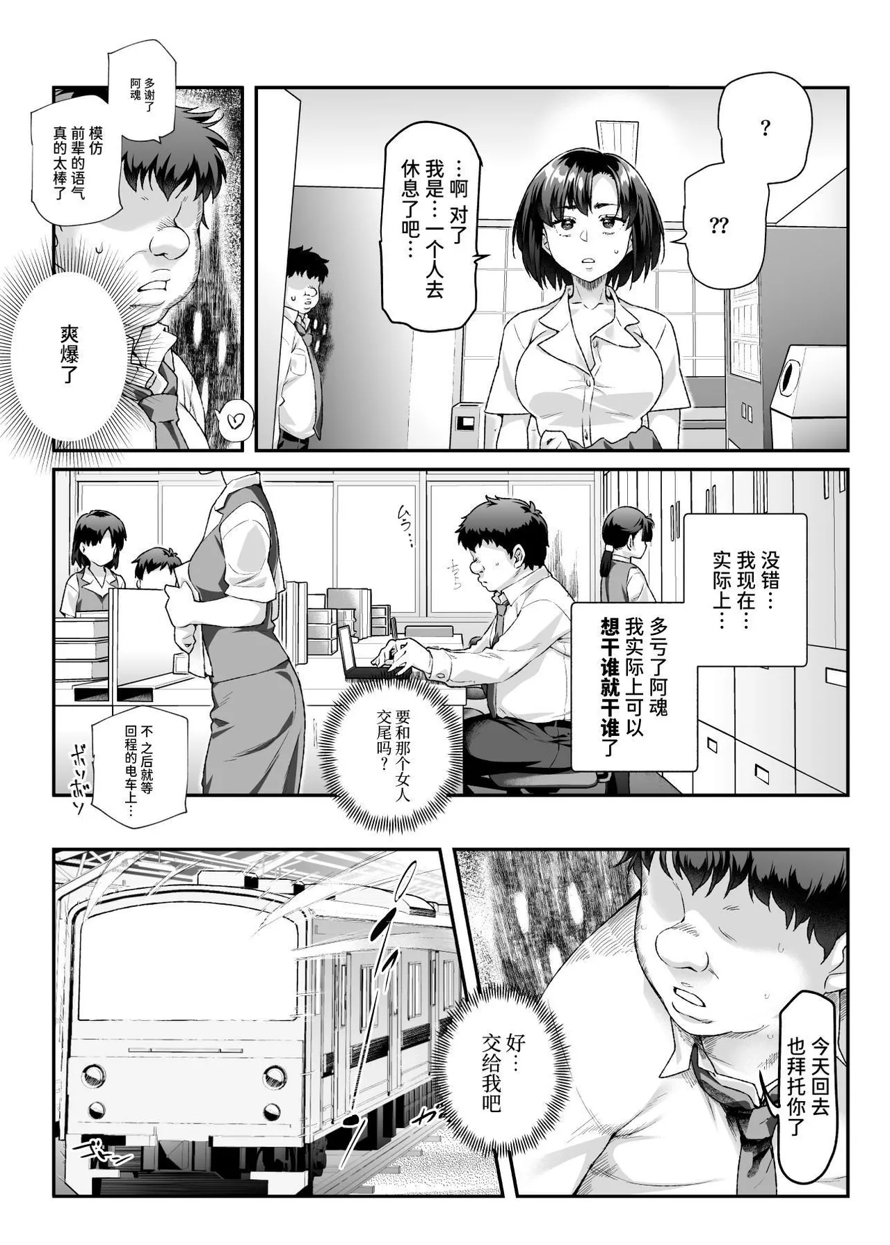 憑依2 家に居た亡霊?がオレに懐いてメス♀憑れてきた件EX2 page 8 full