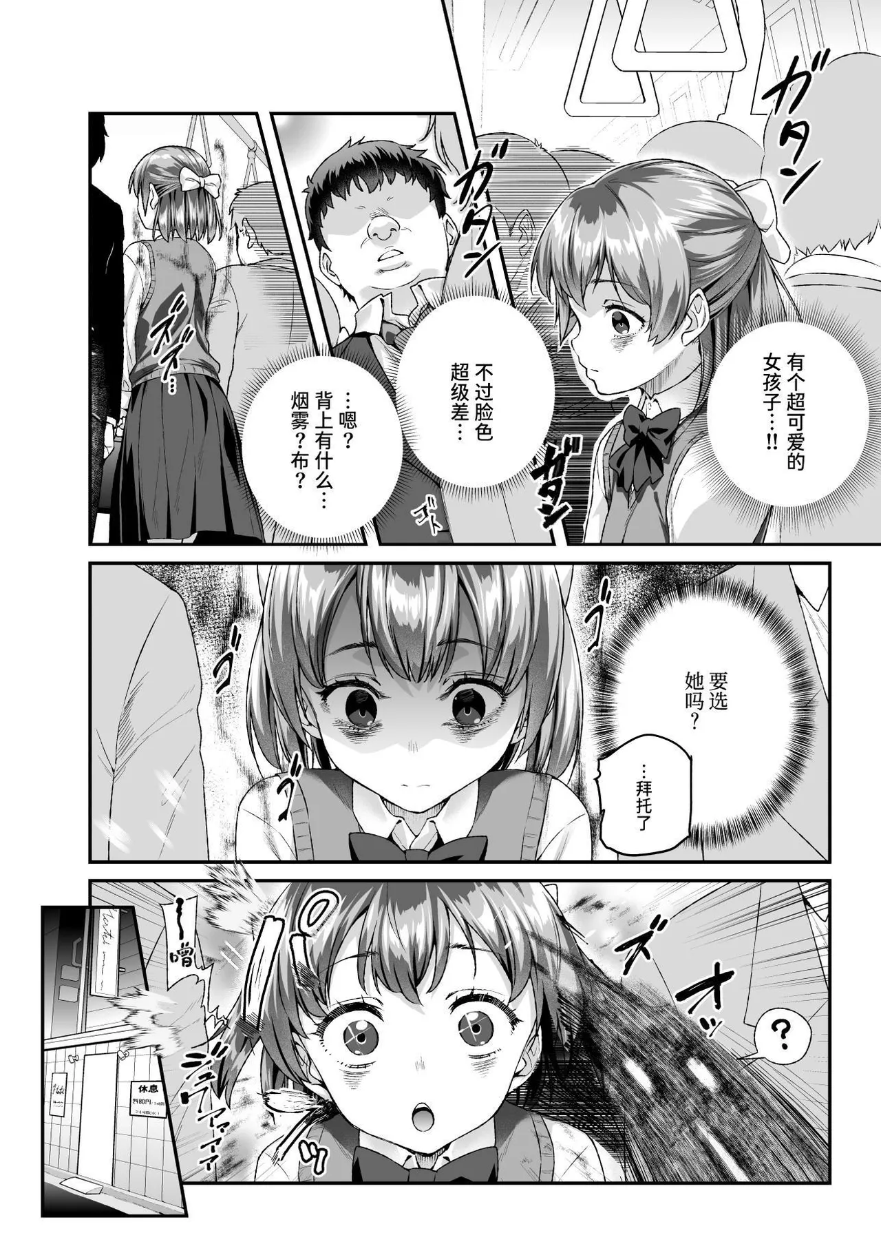 憑依2 家に居た亡霊?がオレに懐いてメス♀憑れてきた件EX2 page 9 full