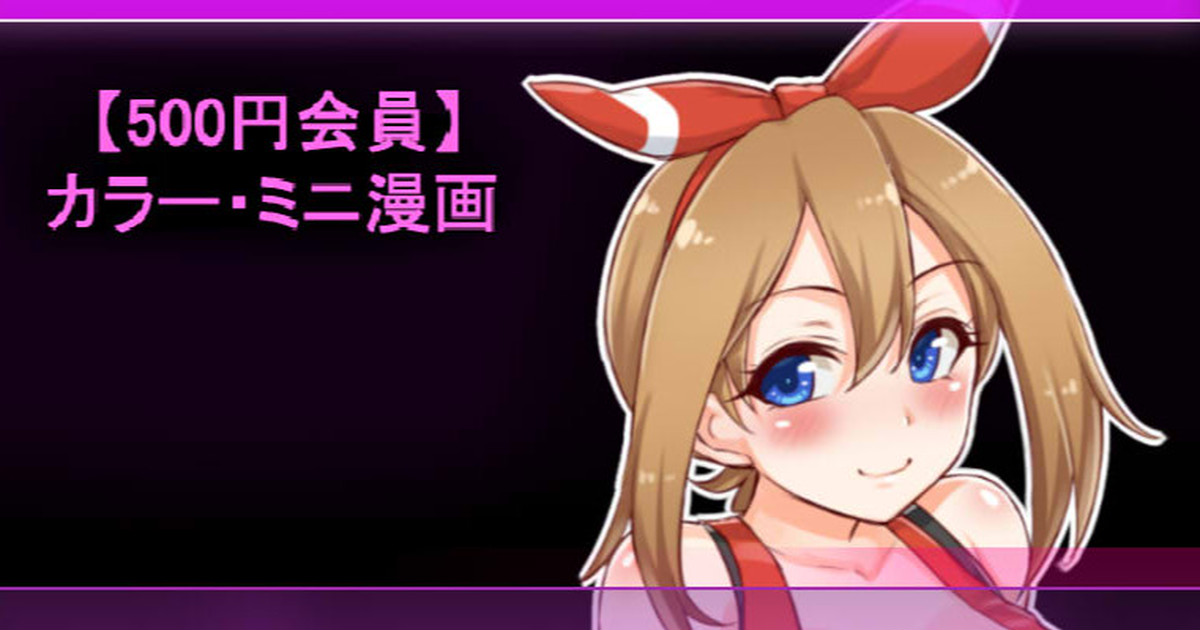 EROMON 2 page 1 full