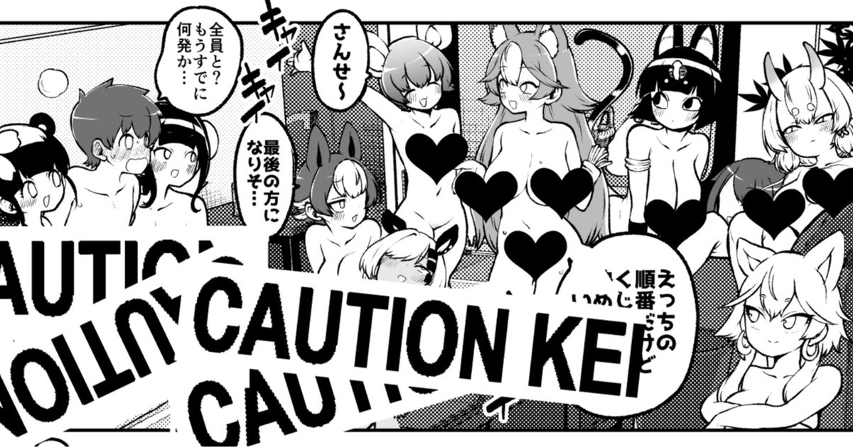 ぶつ森定点漫画集大成！ page 1 full