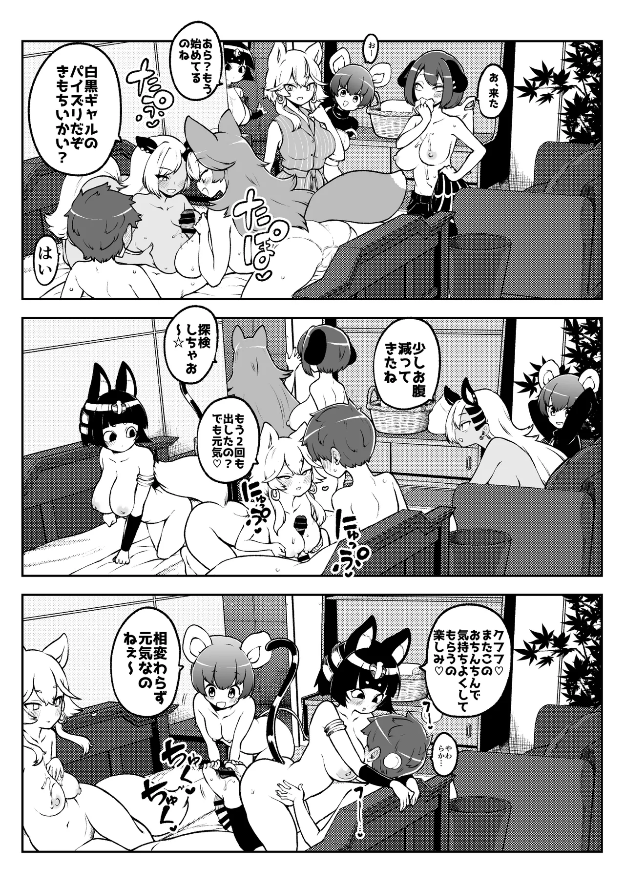 ぶつ森定点漫画集大成！ page 3 full