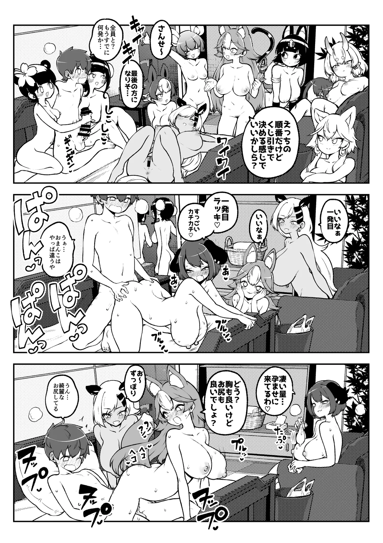 ぶつ森定点漫画集大成！ page 5 full