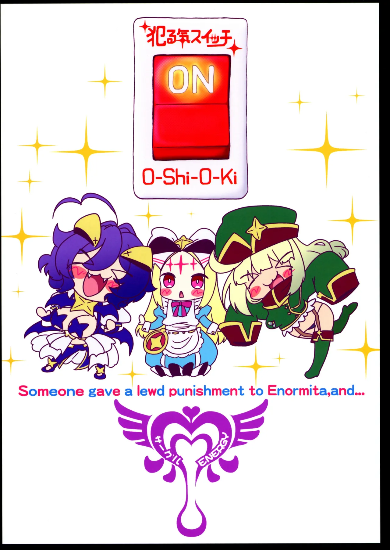 Enormita ni Midarana Oshioki o page 2 full