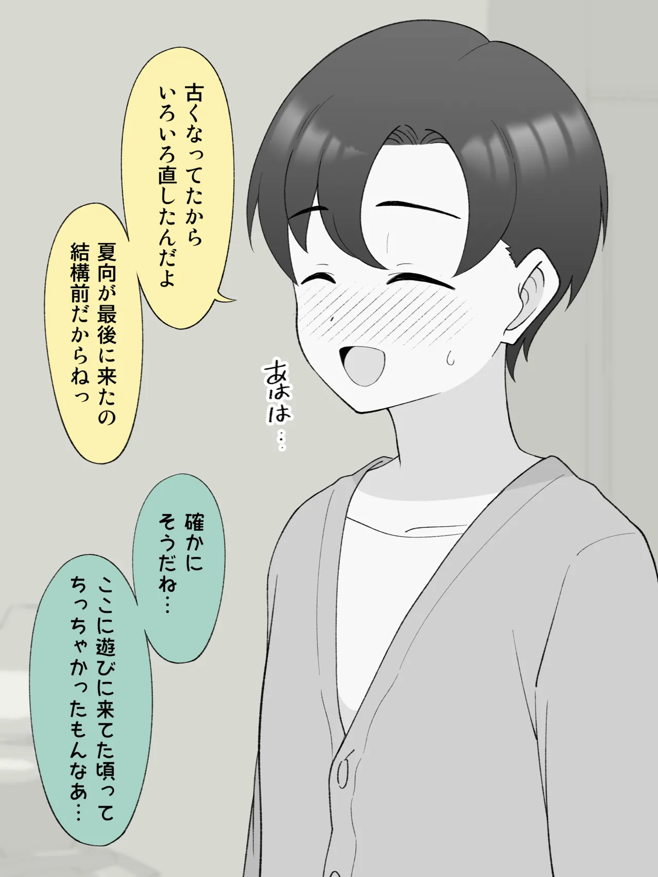 Aniki no Kanojo ni Naru, Onnanoko ni Nacchatta Otouto 180 ~ 186 page 10 full