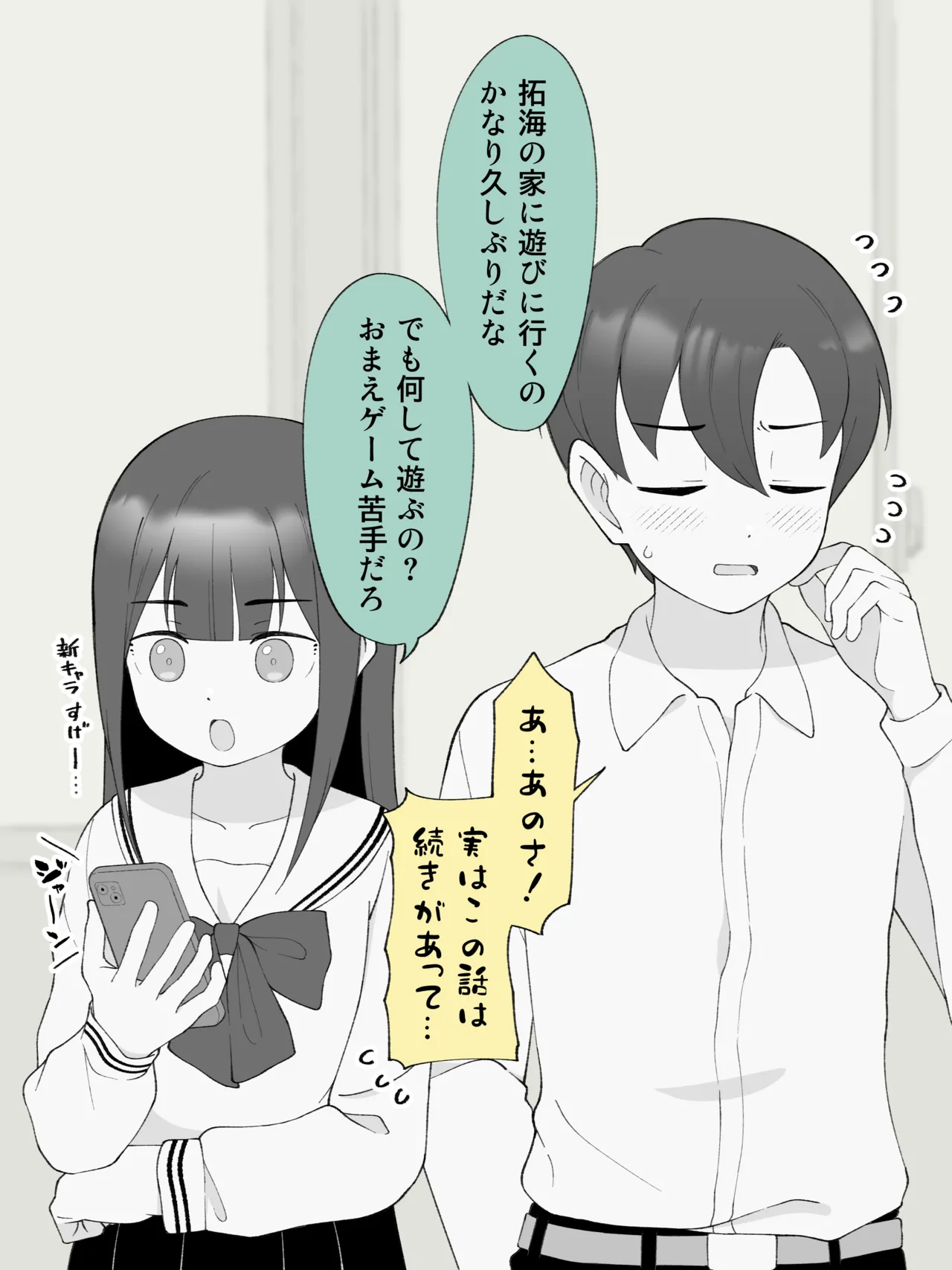 Aniki no Kanojo ni Naru, Onnanoko ni Nacchatta Otouto 180 ~ 186 page 2 full