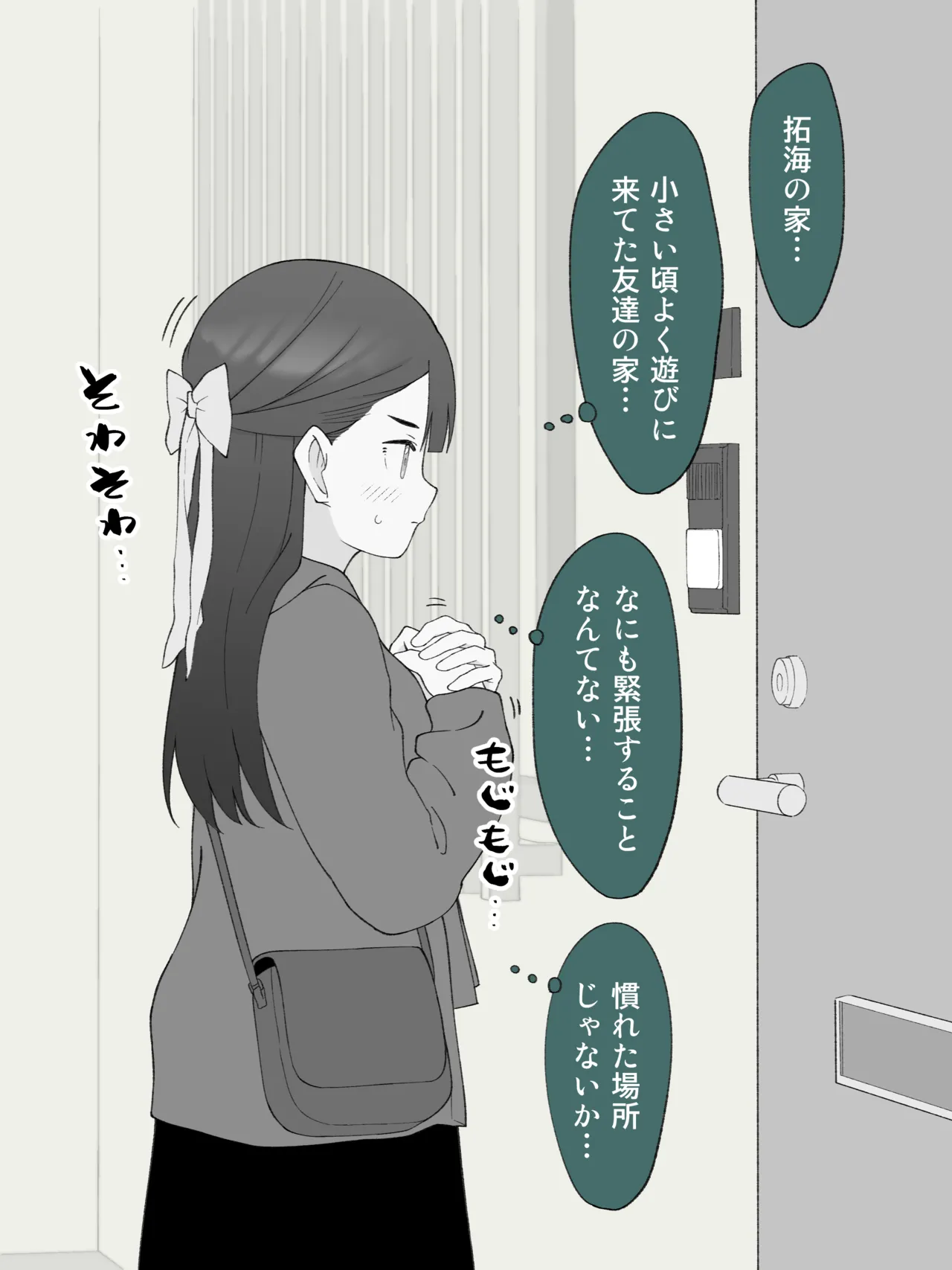 Aniki no Kanojo ni Naru, Onnanoko ni Nacchatta Otouto 180 ~ 186 page 5 full