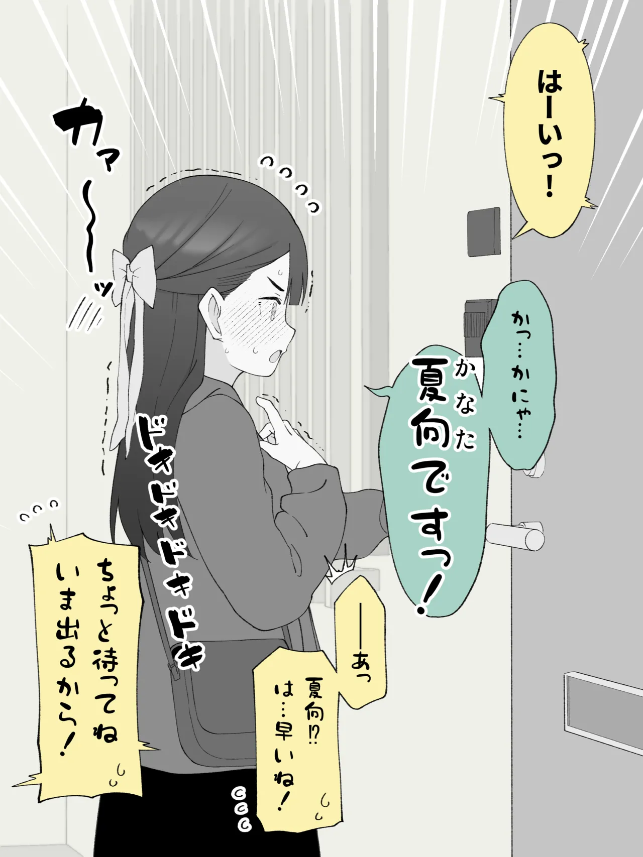 Aniki no Kanojo ni Naru, Onnanoko ni Nacchatta Otouto 180 ~ 186 page 8 full