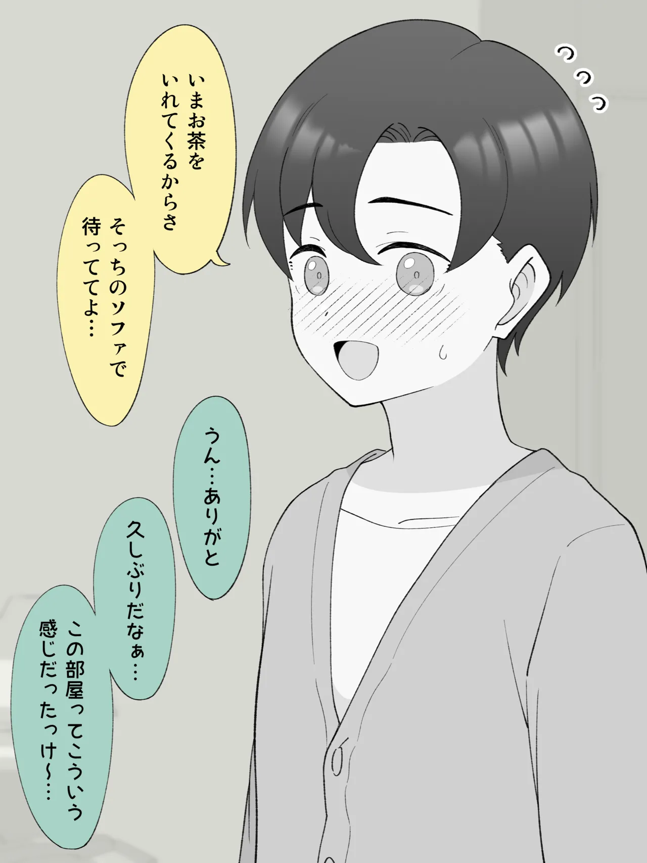 Aniki no Kanojo ni Naru, Onnanoko ni Nacchatta Otouto 180 ~ 186 page 9 full