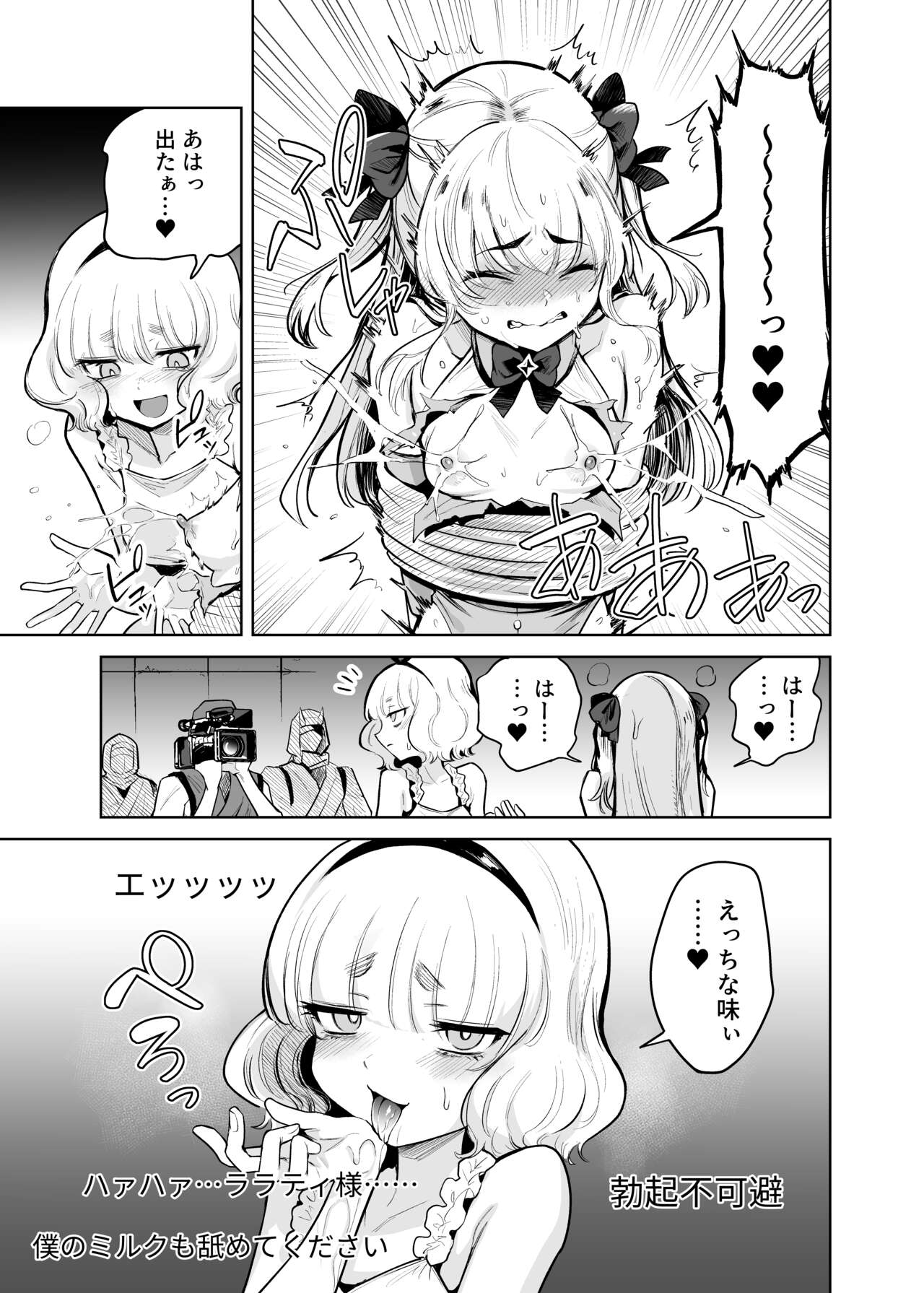 TS mahō shōjo shuvu~aria chanto sono nakama wa mesu ni duò To sa rete mō otoko ni modorenai tte majidesuka!? page 10 full