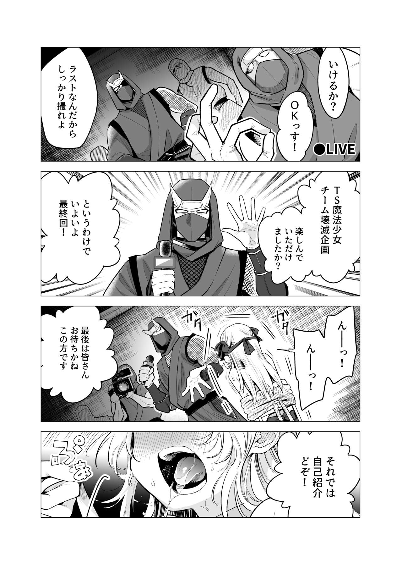 TS mahō shōjo shuvu~aria chanto sono nakama wa mesu ni duò To sa rete mō otoko ni modorenai tte majidesuka!? page 5 full