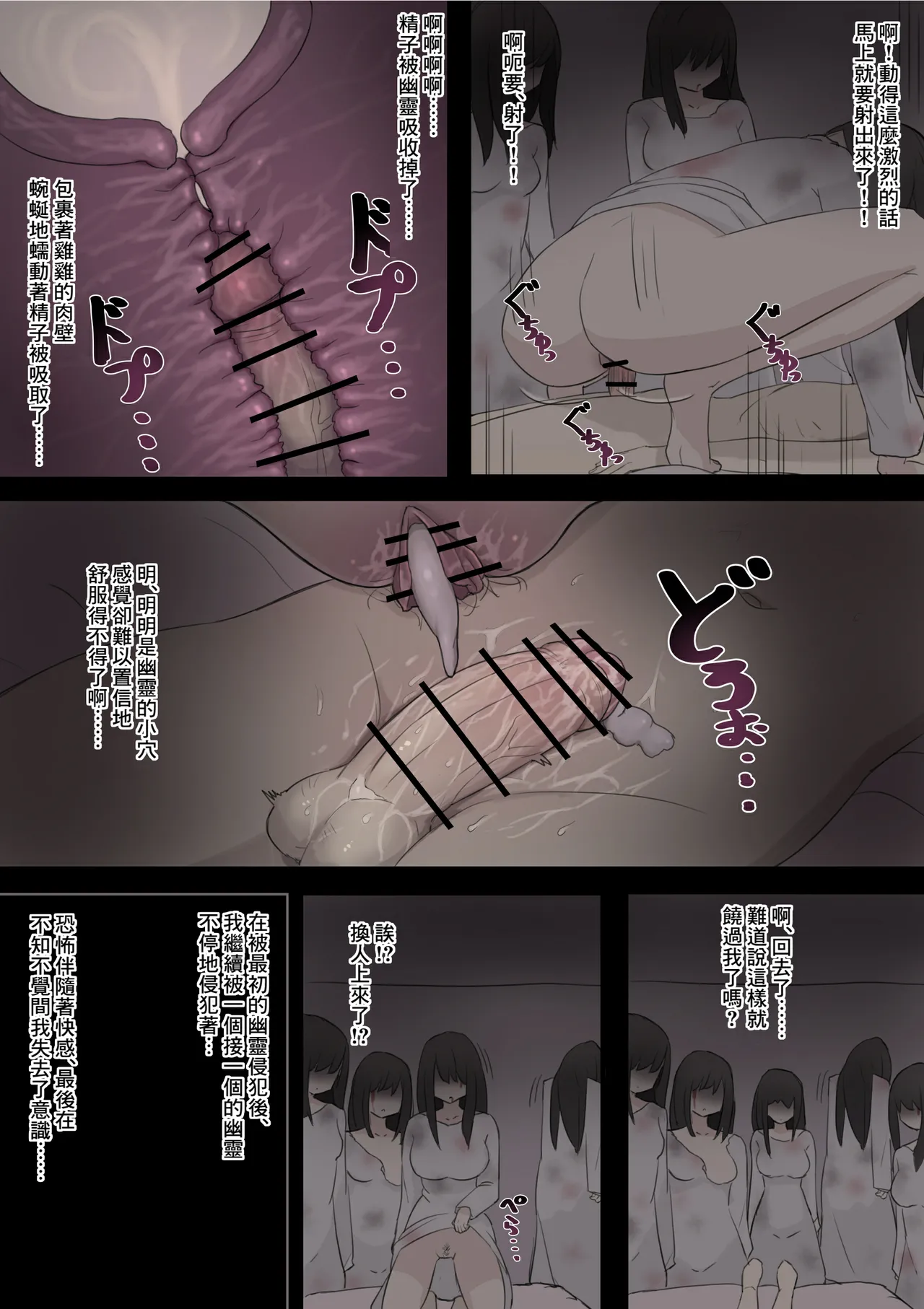 Kiku to Yuurei ga Kuru Kei no Hanashi o Kiita ●● page 2 full