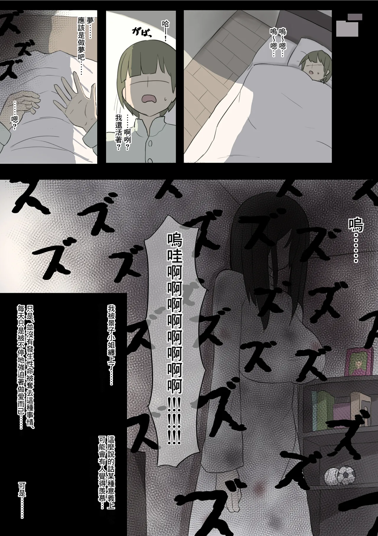 Kiku to Yuurei ga Kuru Kei no Hanashi o Kiita ●● page 3 full