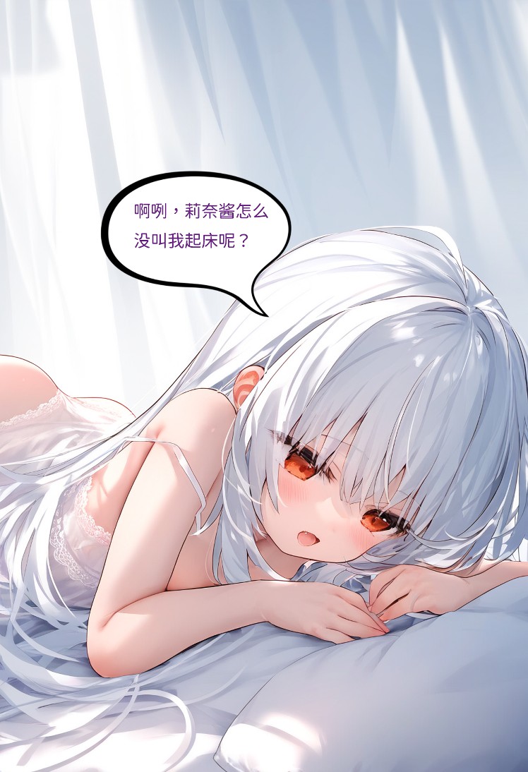 【Naitong】A.9-双人成行 【预览】 page 4 full