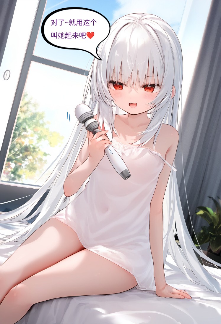 【Naitong】A.9-双人成行 【预览】 page 8 full