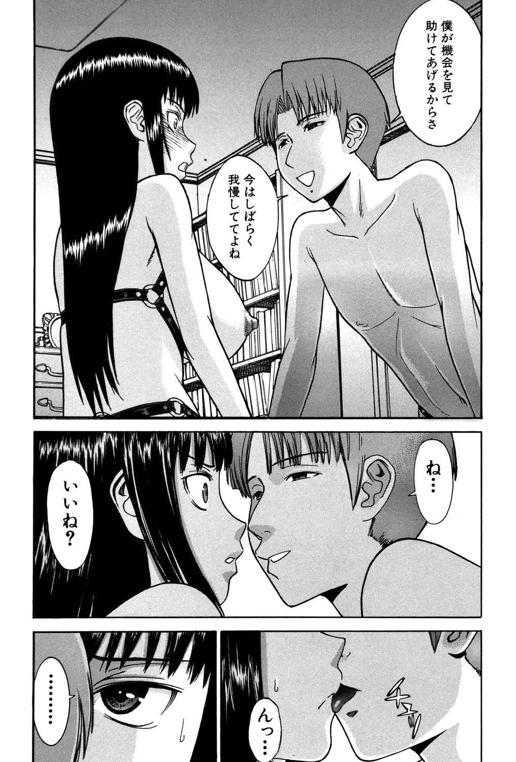 Sex Education page 10 full