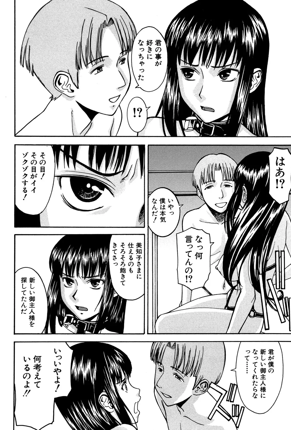 Sex Education page 9 full