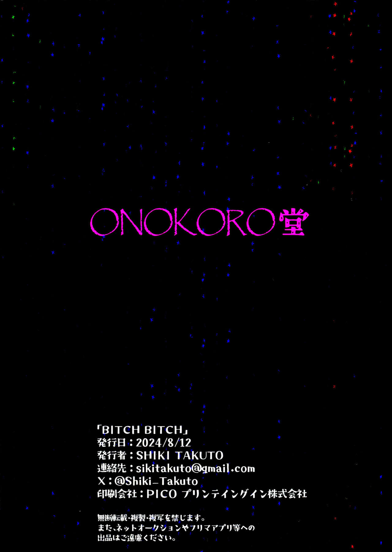 BITCH BITCH page 2 full