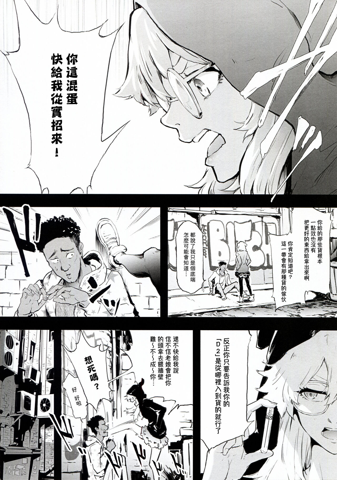 BITCH BITCH page 3 full