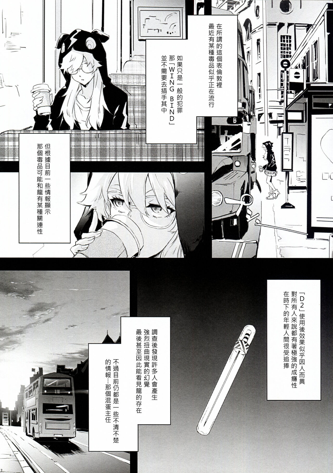 BITCH BITCH page 4 full