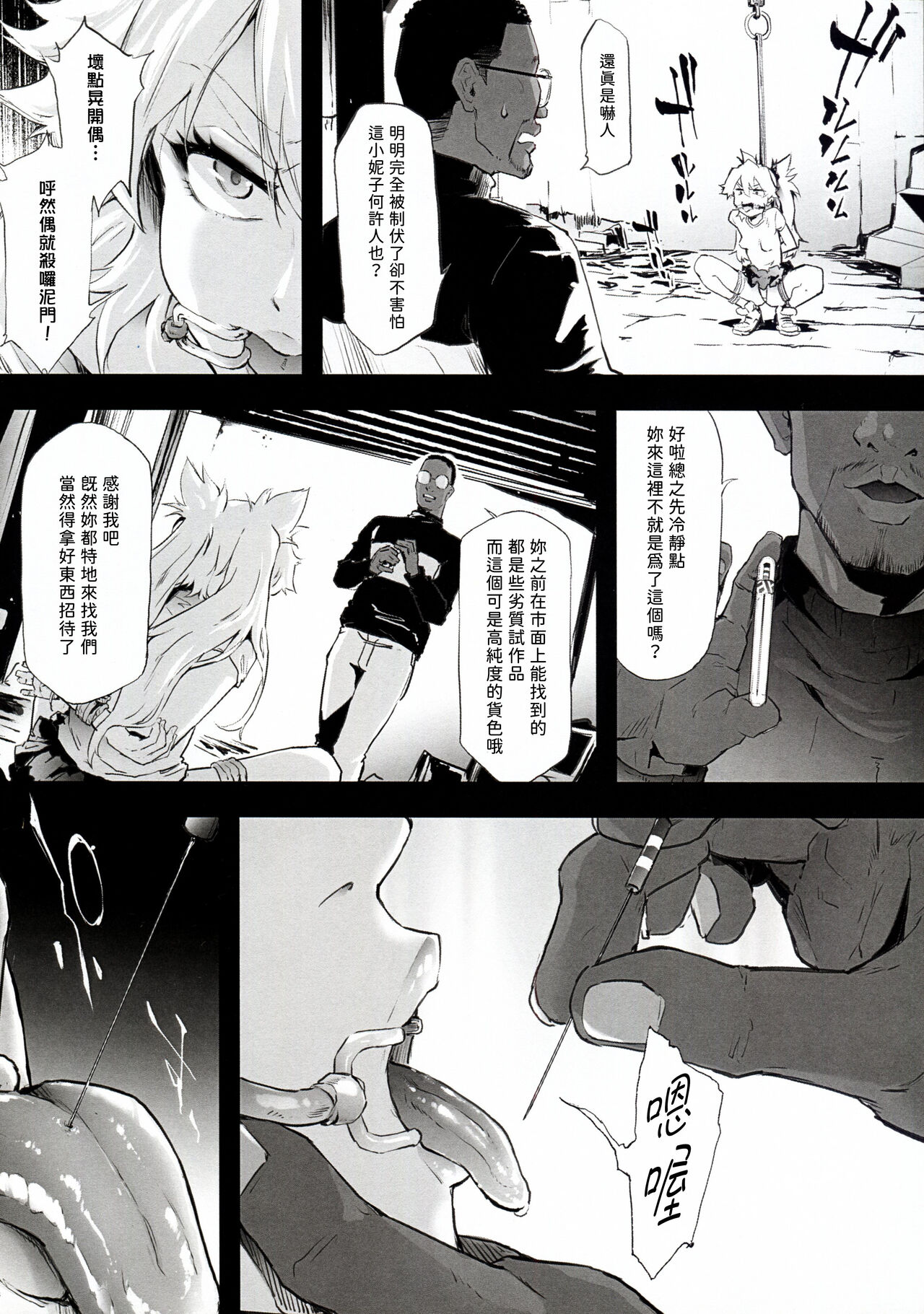 BITCH BITCH page 8 full