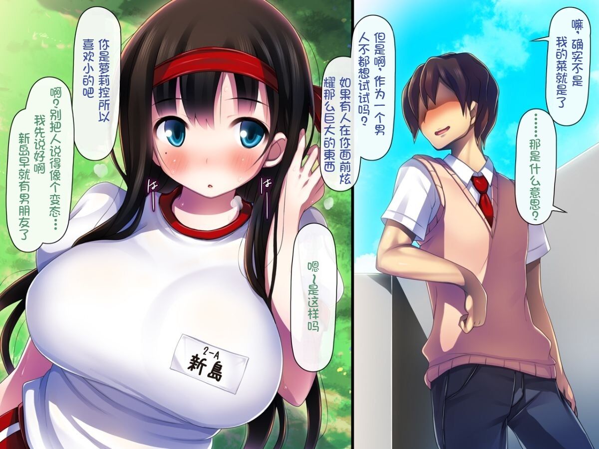 Kanojo ga Aitsu ni Sareta Koto page 10 full