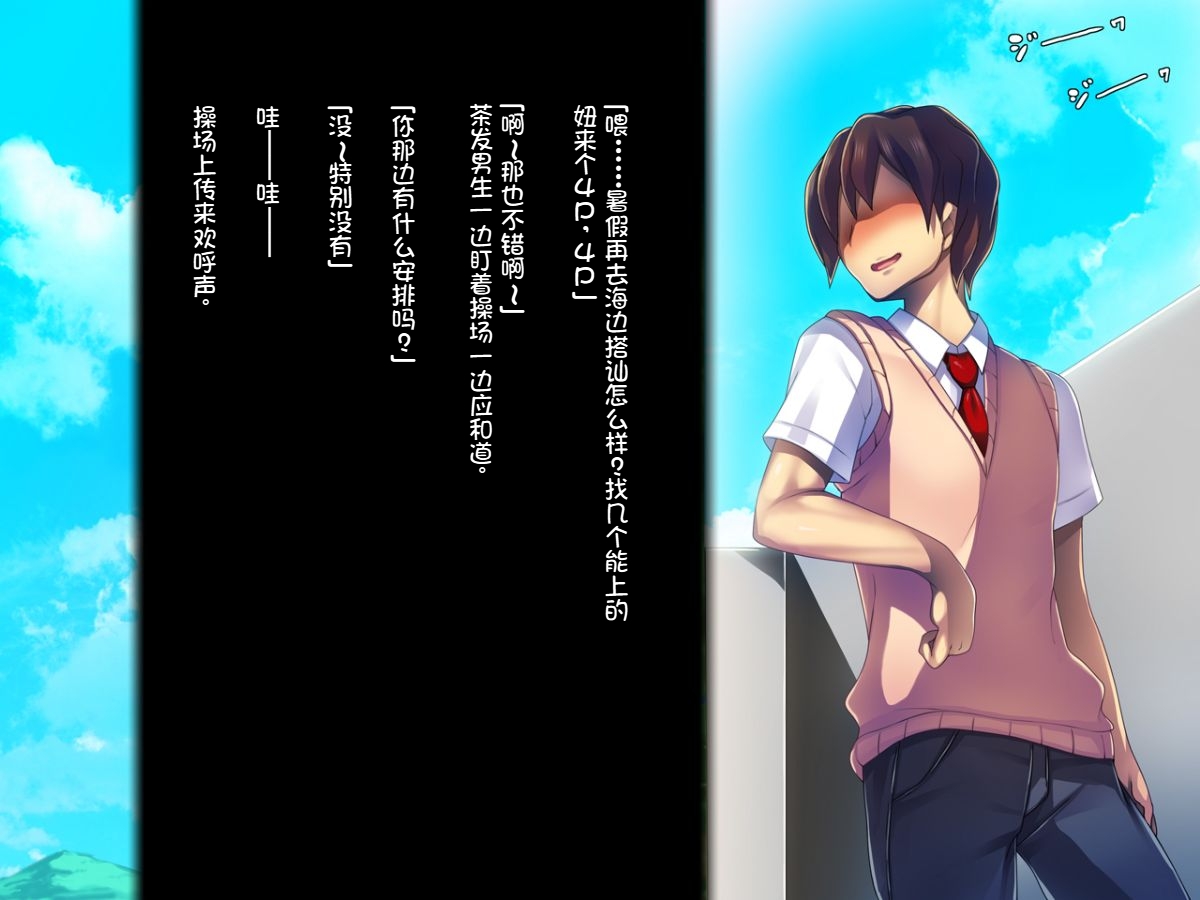 Kanojo ga Aitsu ni Sareta Koto page 6 full