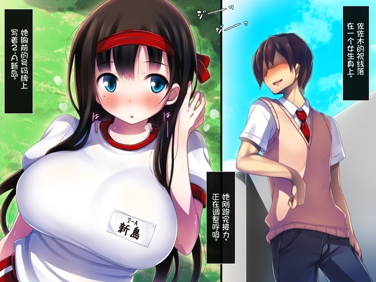 Kanojo ga Aitsu ni Sareta Koto page 8 full