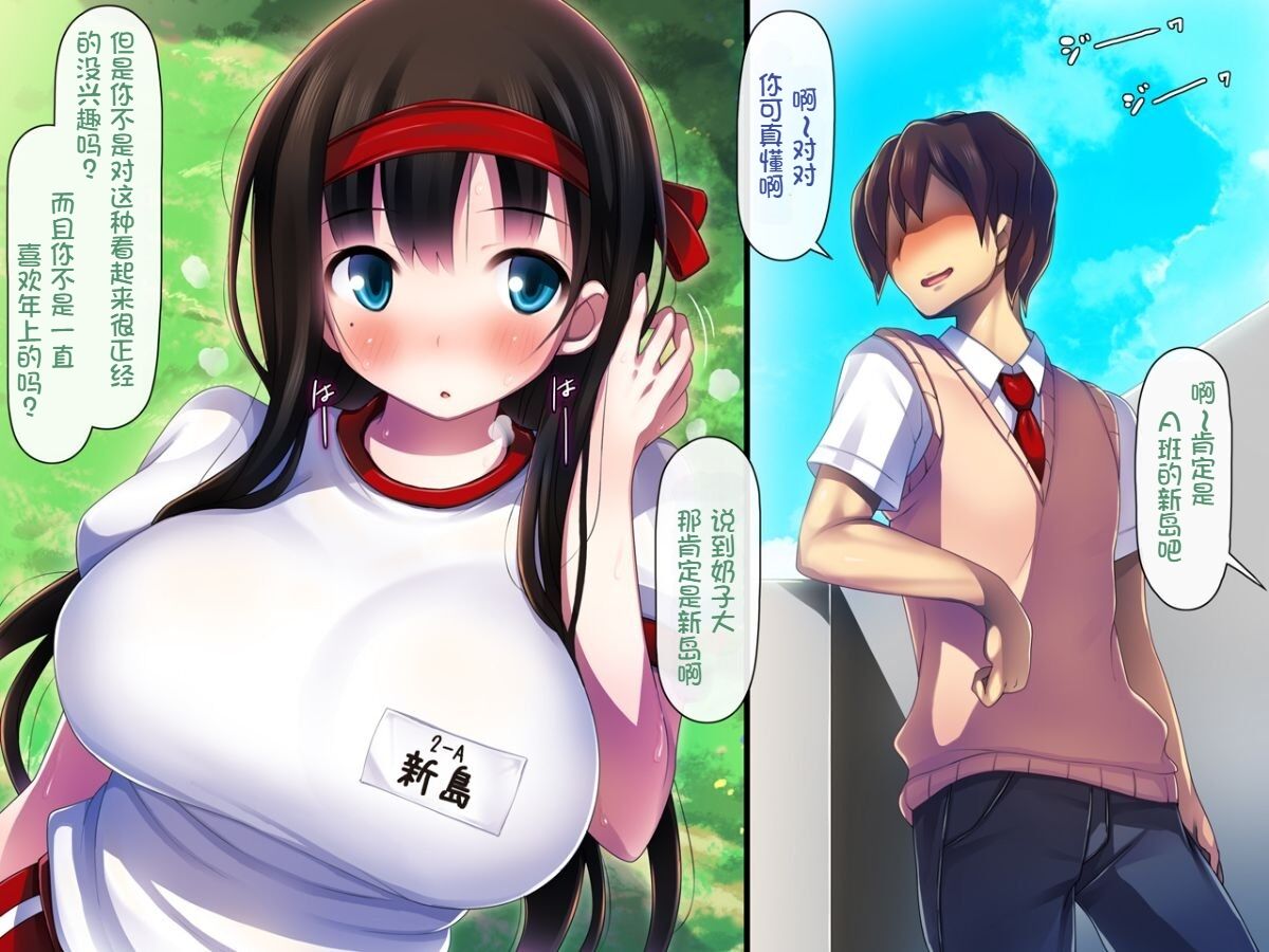 Kanojo ga Aitsu ni Sareta Koto page 9 full