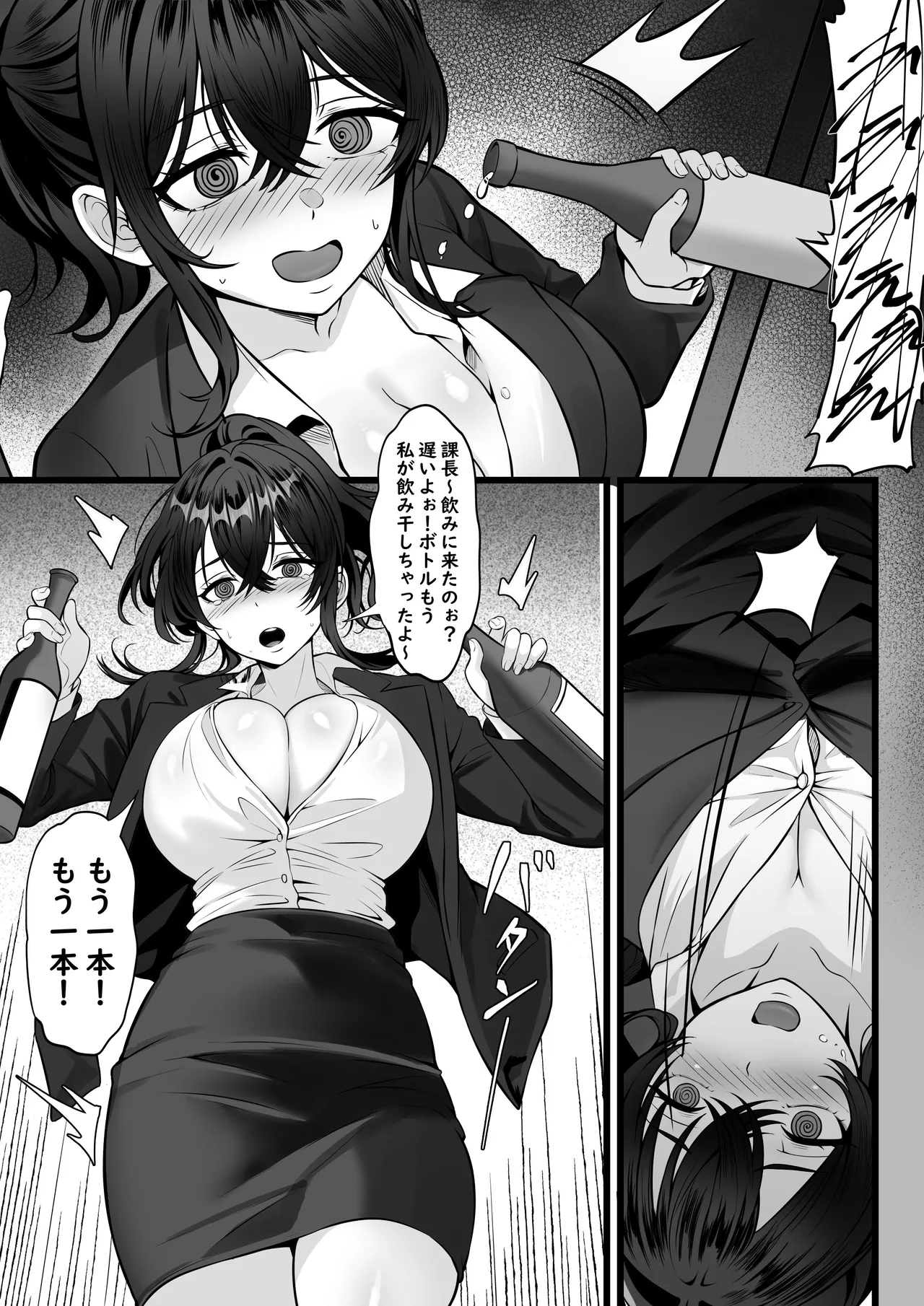 Ore no Joukyou Seiseikatsu 17 "Tonari no OL Hen" page 5 full