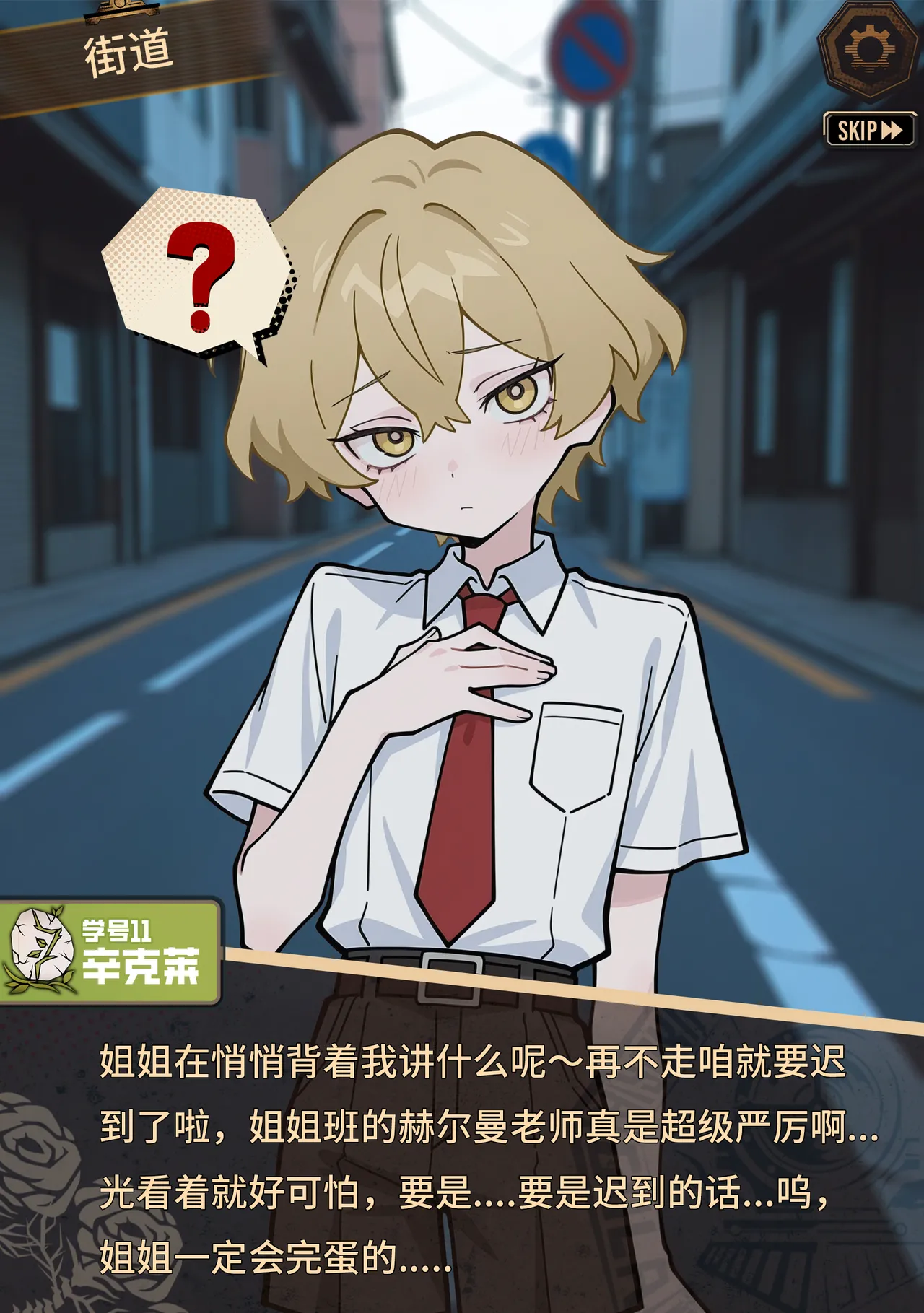 limbus company page 8 full