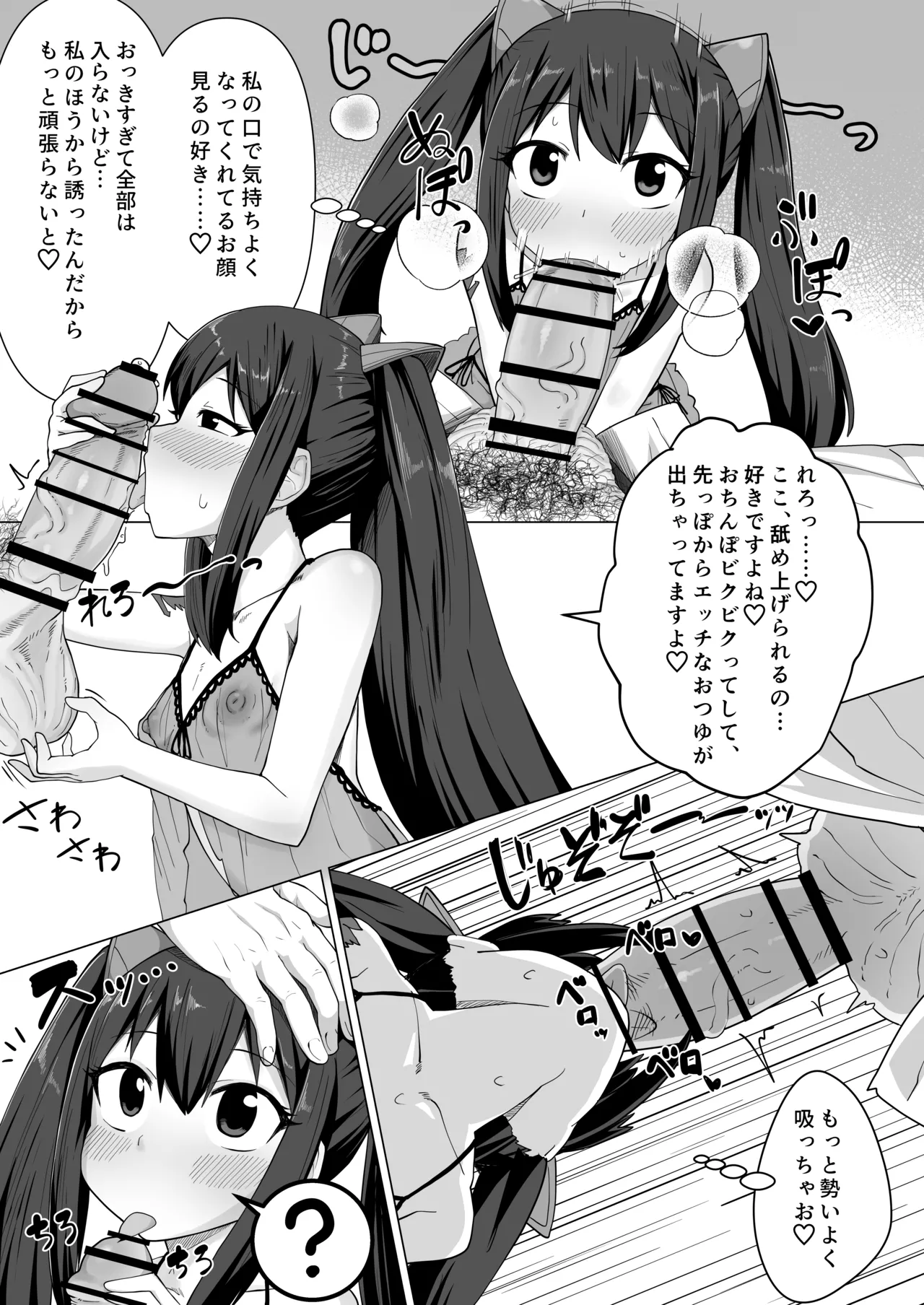 Shinkon Wendy-chan to Ichaicha suru Manga page 10 full